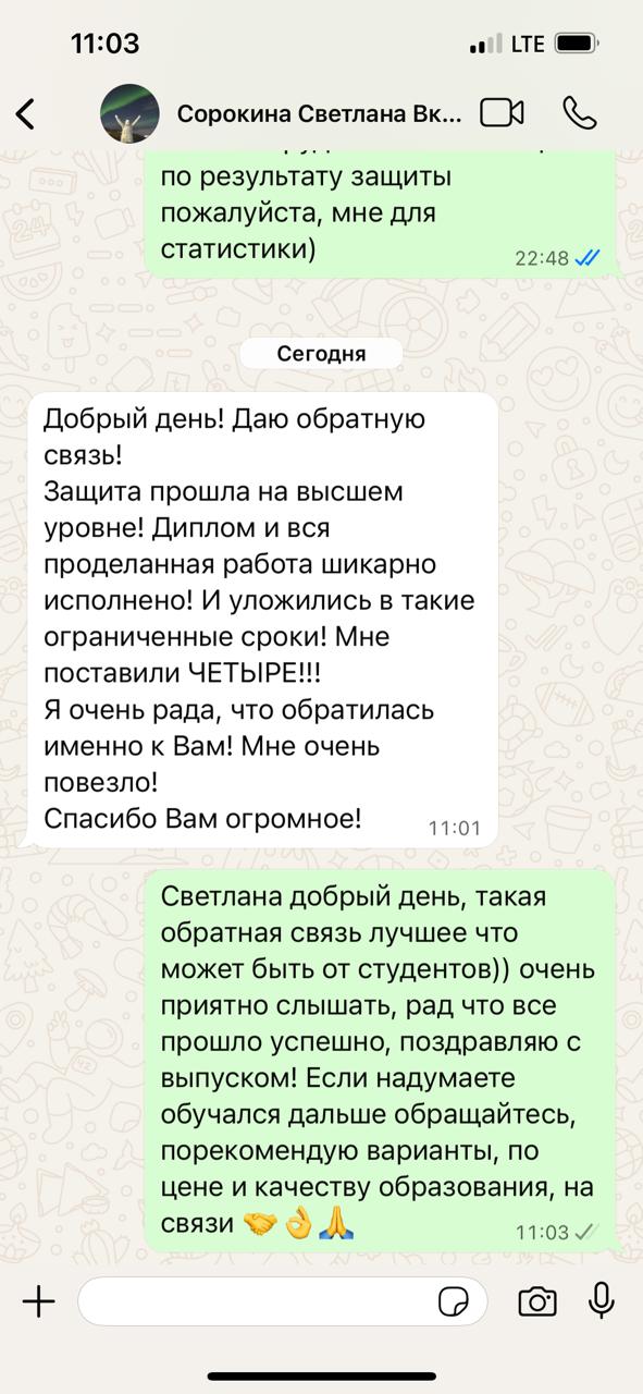 Отзыв 1