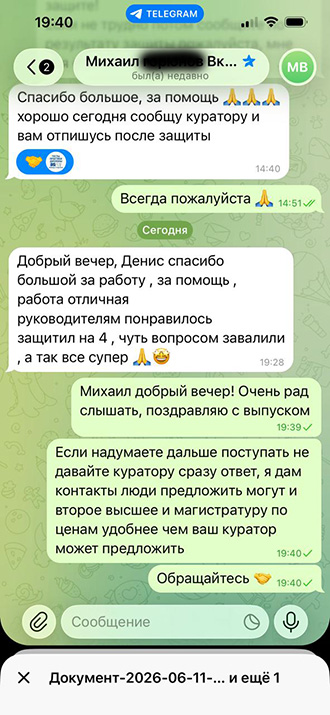 Отзыв 2