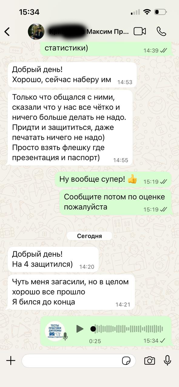 Отзыв 3