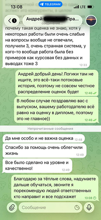 Отзыв 4