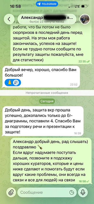 Отзыв 5