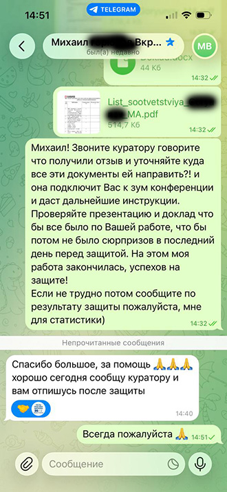 Отзыв 6