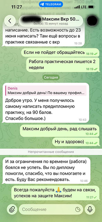 Отзыв 7