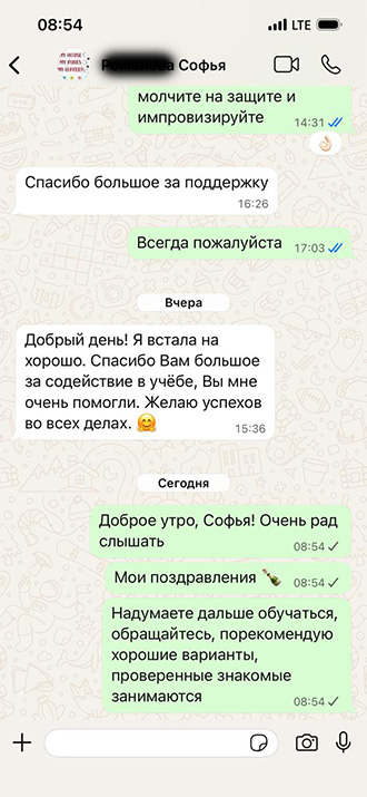 Отзыв 8