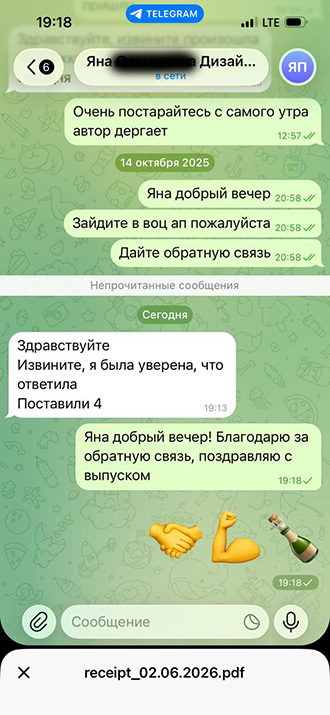 Отзыв 9