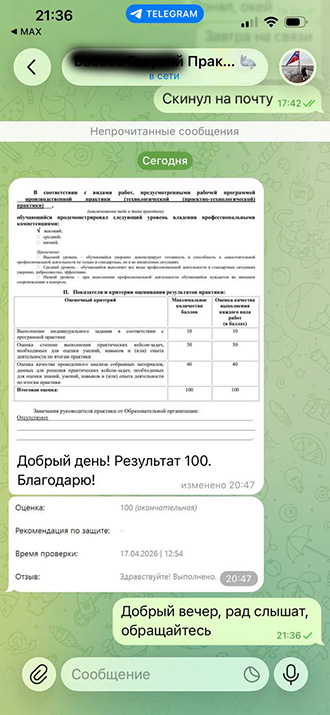 Отзыв 10