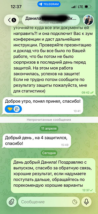Отзыв 11