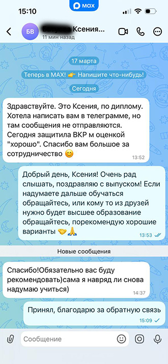 Отзыв 12