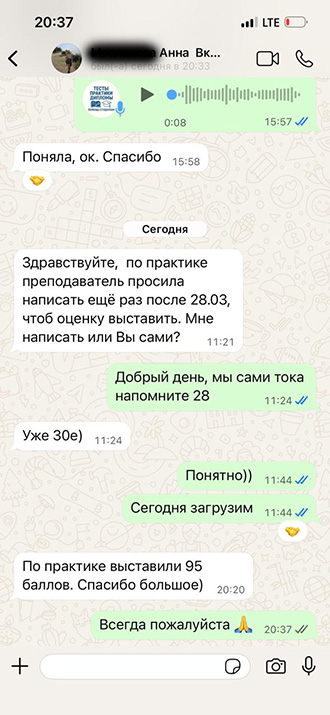 Отзыв 14