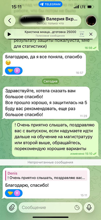 Отзыв 15