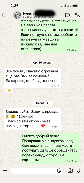 Отзыв 16