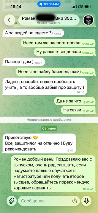 Отзыв 17