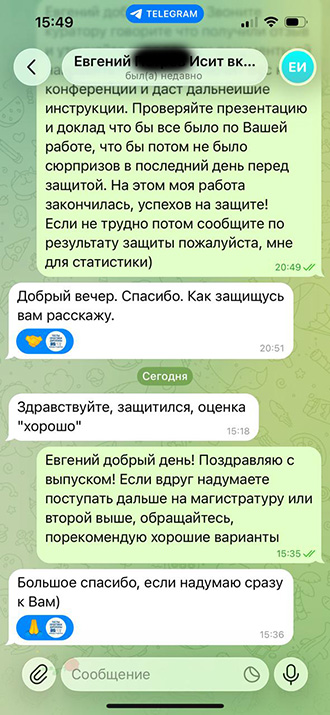 Отзыв 18