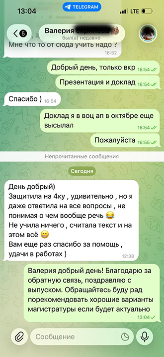 Отзыв 19