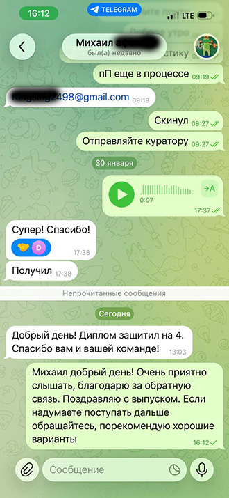 Отзыв 20