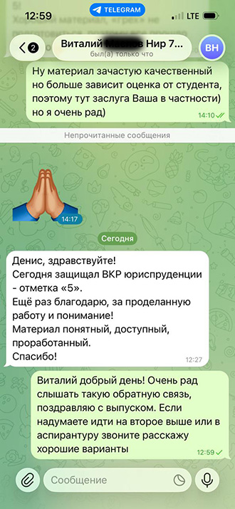 Отзыв 6