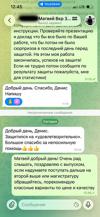 Отзыв 7