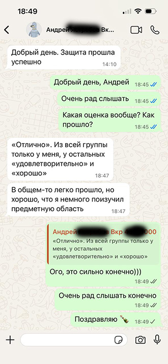 Отзыв 8