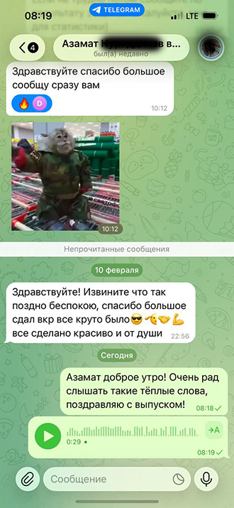 Отзыв 9