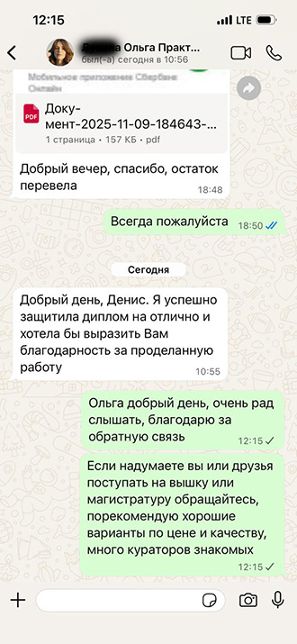 Отзыв 10