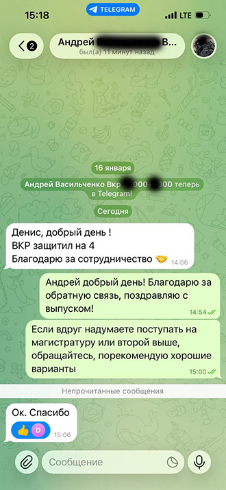 Отзыв 11