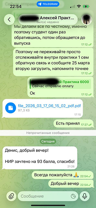 Отзыв 12