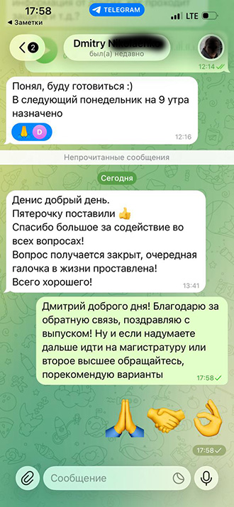 Отзыв 13