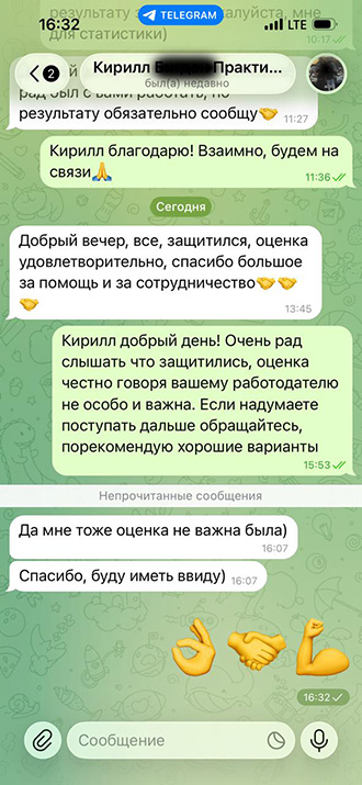 Отзыв 14