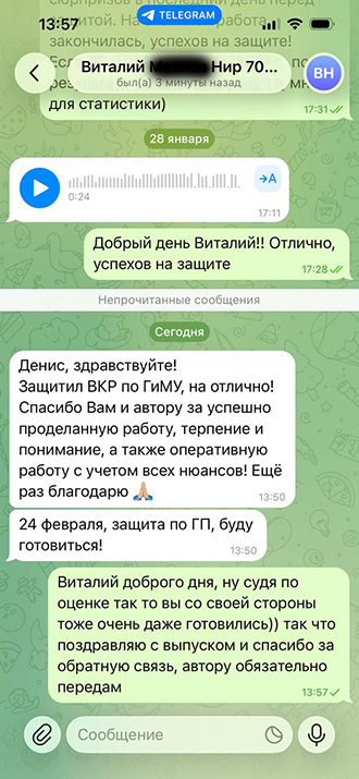 Отзыв 15