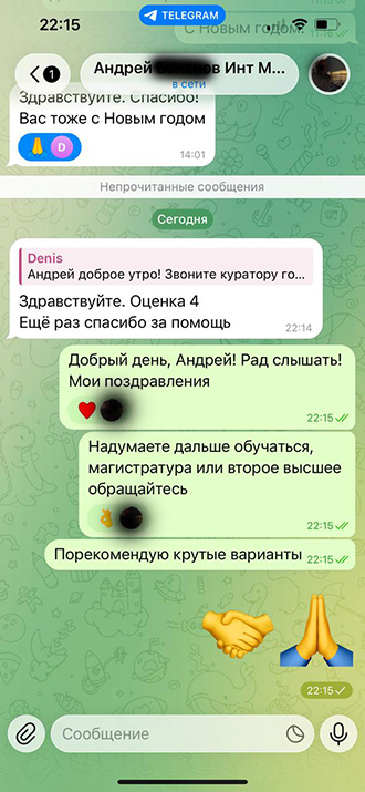 Отзыв 17