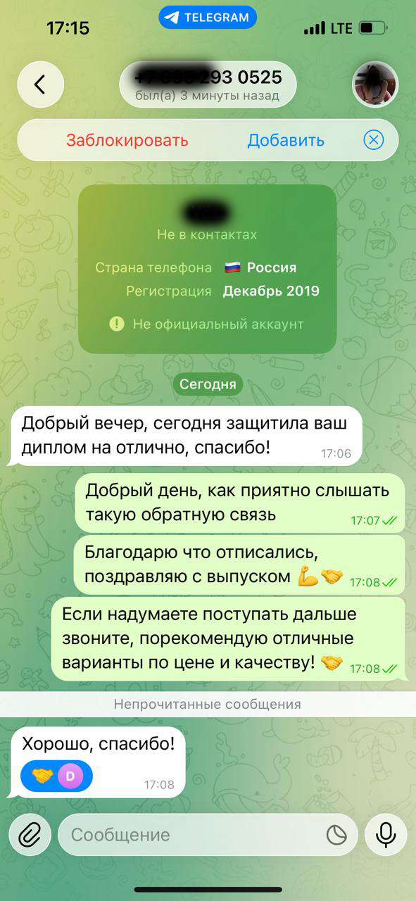 Отзыв 18