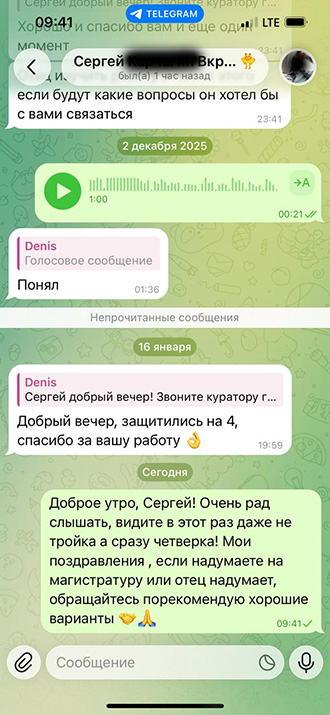 Отзыв 19